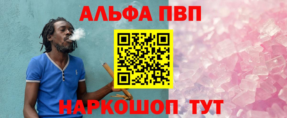 А ПВП Соль  Альфа ПВП кристаллы  Alpha PVP СК  Вход с VPN  Касимов 