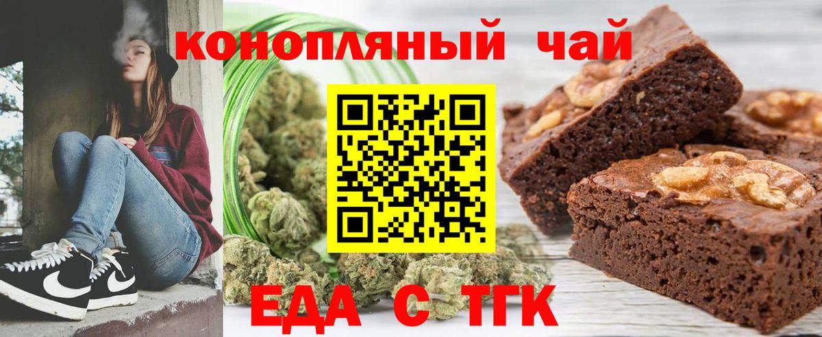 Canna-Cookies конопля  Вход с VPN  Касимов 