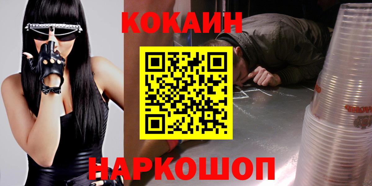 КОКАИН 97% Касимов