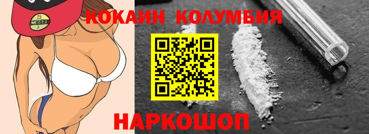 Касимов  КОКАИН 98%  КОКАИН Fish Scale  Вход с VPN 