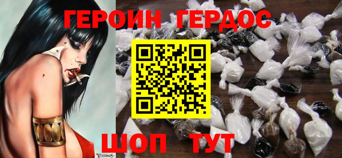 ГЕРОИН белый  Вход с VPN  Касимов 