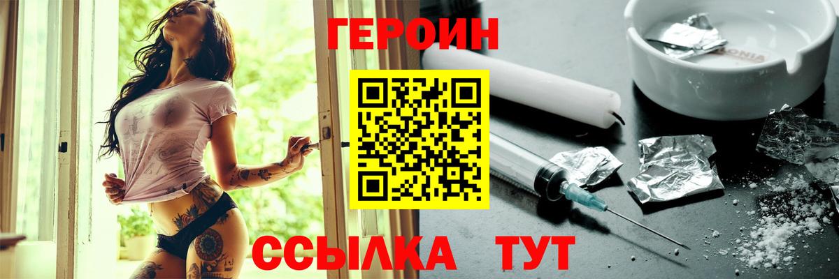 ГЕРОИН VHQ Касимов