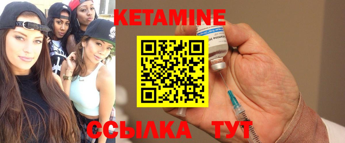 Касимов  Кетамин ketamine  Вход с VPN  Кетамин VHQ 