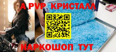 крисы Комсомольск-на-Амуре