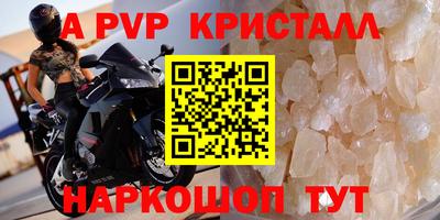 крисы Комсомольск-на-Амуре