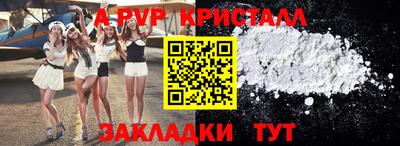 крисы Комсомольск-на-Амуре