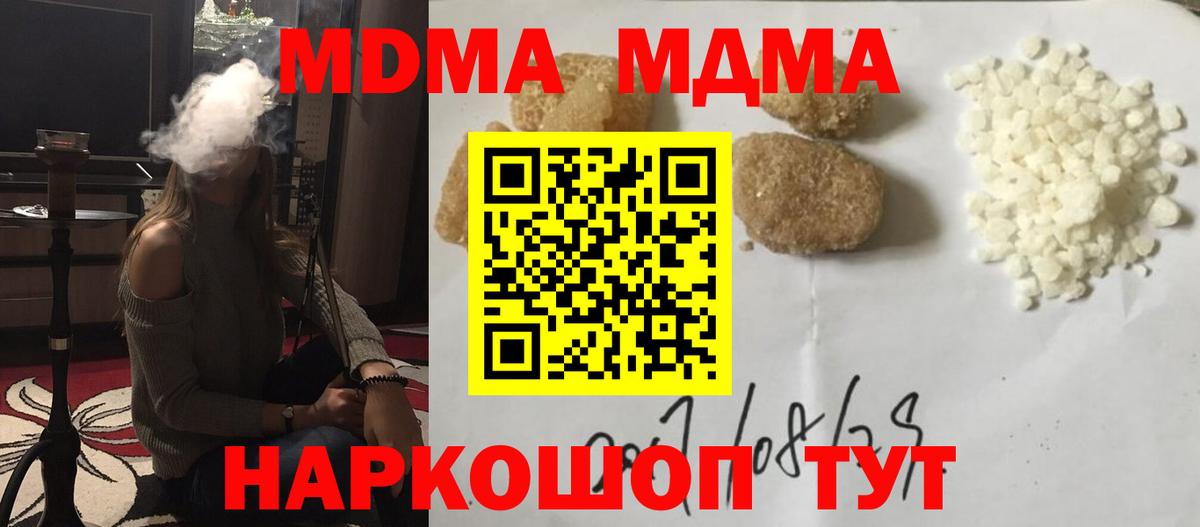 МДМА crystal  МДМА crystal  МДМА  Касимов  Вход с VPN 