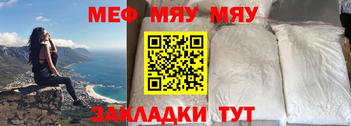 Касимов  Мефедрон  Меф  Вход с VPN  МЕФ mephedrone  Меф мяу мяу 