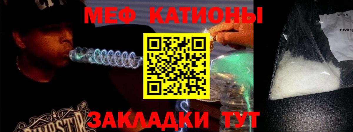 МЕФ мука Касимов