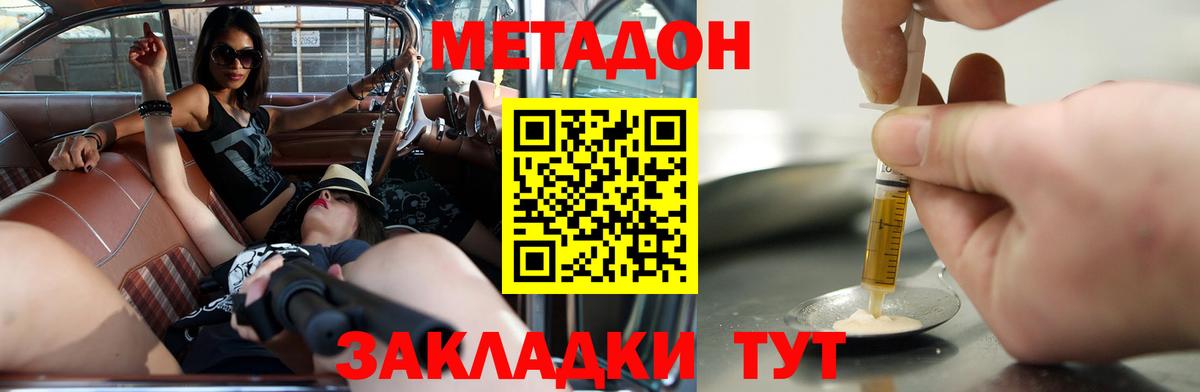 Касимов  МЕТАДОН белоснежный  МЕТАДОН VHQ  Вход с VPN 