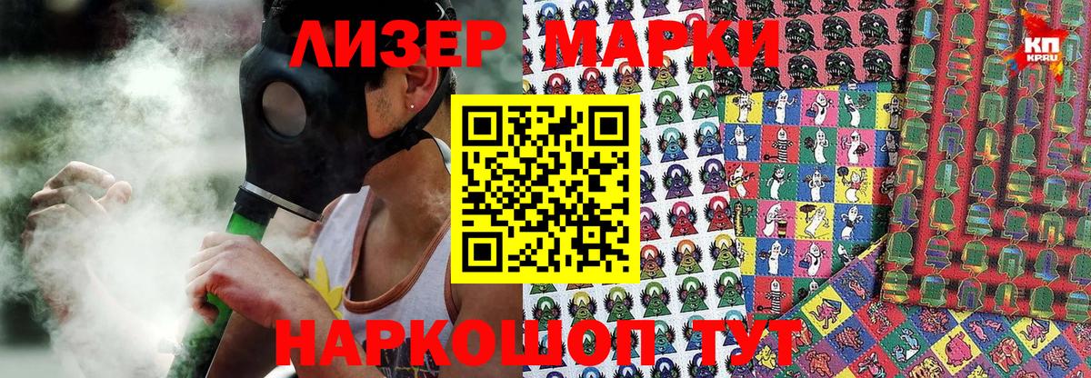 Марки NBOMe 1,8мг Касимов
