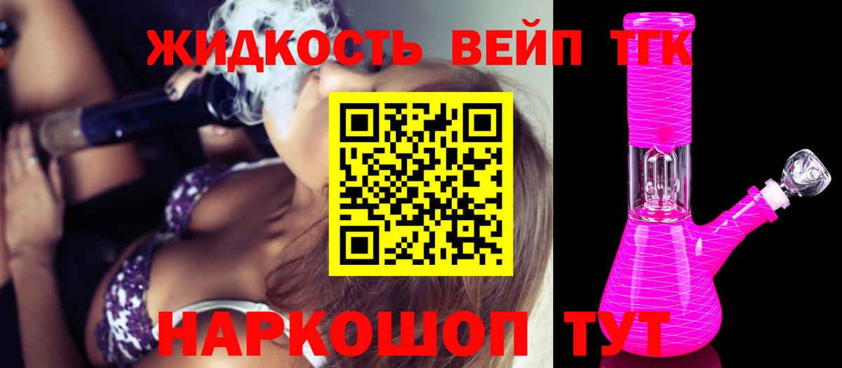 Дистиллят ТГК жижа Касимов